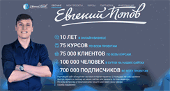 Desktop Screenshot of 1popov.ru